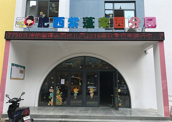 肥西紫蓬家园分园1400平空气治理